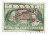 Grecia (2) - Crucea rosie, supratipar, 1946 - serie obliterata, Sanatate, Stampilat
