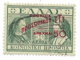 Grecia (2) - Crucea rosie, supratipar, 1946 - serie obliterata
