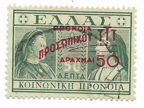 Grecia (2) - Crucea rosie, supratipar, 1946 - serie obliterata