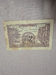 Bancnote vechi foto