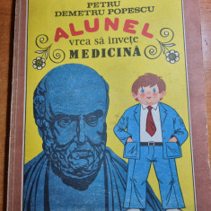 carte pentru copii - alunel vra sa invete medicina ? - din anul 1987