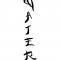Sticker decorativ Text Japonez Water, Negru, 85 cm, 3507ST