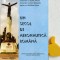 Un secol de aeronautica romana Aurel Pruia Ioan Morariu Bogdan Pruia