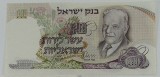 SV * Israel 10 LIROT 1968 * serie neagra * UNC