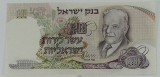 SV * Israel 10 LIROT / LIRE 1968 * Chaim Nachman Bialik, poet &amp; compozitor * UNC