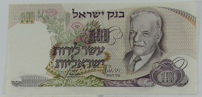 SV * Israel 10 LIROT 1968 * serie neagra * UNC foto
