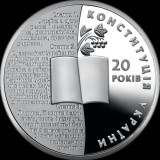 UCRAINA 2 HRIVNE GRIVNE 2016 - 20 ANI CONSTITUTIA UCRAINEI , UNC in capsula