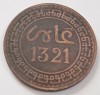 Maroc 5 Mazunas 1321 (1903) Abd al-Aziz, Numismatica, Moneda Straina