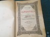 APOSTOL BUCURESTI 1914, TIPĂRIT IN ZILELE REGELUI FERDINAND CU BINECUV&Acirc;NTAREA SF. SINOD. EDIȚIA IV-A FORMAT MARE 30,5 x 23 CM. CU LITOGRAFII COLOR