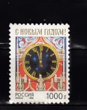A10 S1 7 - Timbre foarte vechi - Rusia - anul nou - 1996
