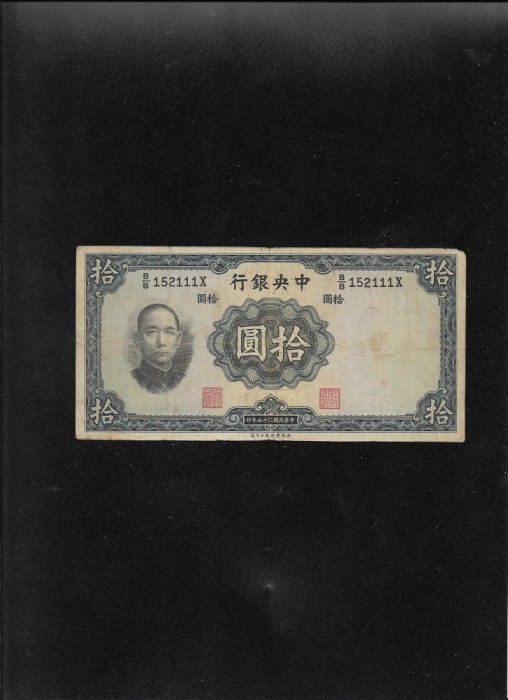 Rar! China 10 yuan 1936 seria152111
