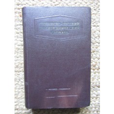 B. A. Andrianov - Dictionar Politehnic Rus-Roman (1956, editie cartonata)