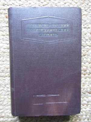 B. A. Andrianov - Dictionar Politehnic Rus-Roman (1956, editie cartonata) foto