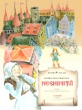 Neghinita - Barbu Stefanescu-Delavrancea - Litera