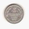 SV * Rusia tarista 10 KOPEEK / COPEICI 1863 СПБ / AБ ARGINT F+ / -VF
