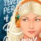 Seven Percent of Ro Devereux
