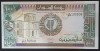 100 pound 1989 Sudan UNC