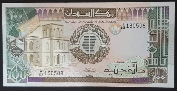 100 pound 1989 Sudan UNC