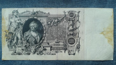 100 Ruble 1910 Rusia / seria 186653 foto