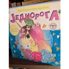 Cartea mea de colorat plina de unicorni magici (carte in limba rusa)