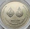 20 Baht 2025 Thailanda, Rama X reaches the same age of Rama I, unc, capsula, 32mm, Asia