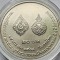 20 Baht 2025 Thailanda, Rama X reaches the same age of Rama I, unc, capsula, 32mm