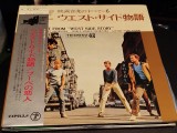 Vinil LP &quot;Japan Press&quot; SCREEN MUSIC LOVE &lrm;&ndash; TONIGHT FROM &quot; West Side Story &quot; (VG++)