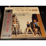Vinil LP &quot;Japan Press&quot; SCREEN MUSIC LOVE &lrm;&ndash; TONIGHT FROM &quot; West Side Story &quot; (VG++)