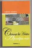 Camasa lui Hristos si Apocalipsa Rosie - Valeriu Stancu - Carte