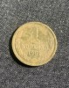 Moneda 1 copeica 1964 CCCP, Europa