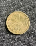 Moneda 1 copeica 1964 CCCP