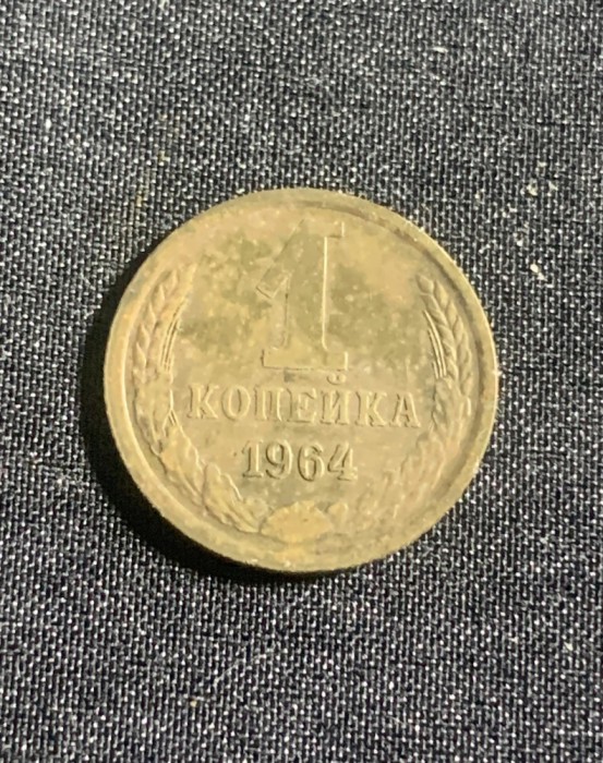 Moneda 1 copeica 1964 CCCP