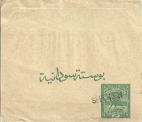 NI596 Manșetă &icirc;ntreg poștal 2 milliemes SPECIMEN Sudan/Printed matter wrapper postal stationery 2 milliemes SPECIMEN Sudan