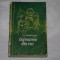 Izgonirea din rai - Ieronim Serbu - 1959