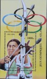 BC495, Guineea 1995, colita sport, Nestampilat