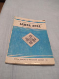 MANUAL LIMBA RUSA ANUL III STUDIU 1991, Alta editura, Alte materii, Clasa 7