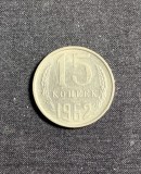 Moneda 15 copeici 1962 CCCP Rusia, Europa