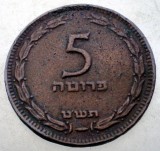 B.630 ISRAEL 5 PRUTA 1949 Without pearl