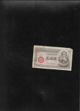 Japonia 50 sen 1948 seria block 211333
