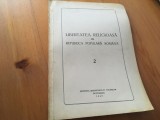 Cumpara ieftin LIBERTATEA RELIGIOASA IN REPUBLICA POPULARA ROMANA- MINISTERUL CULTELOR 1949