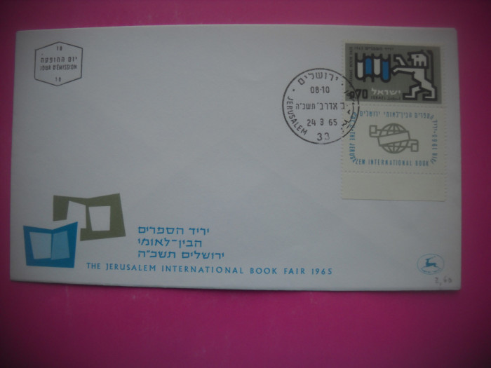 HOPCT PLIC S FDC 1918 EXPO DE CARTE IERUSALIM 1965 ISRAEL