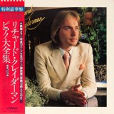 Vinil 2XLP &quot;Japan Press&quot; Richard Clayderman &ndash; Deluxe (VG+), Pop