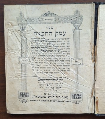 Emek haChokhmah &amp;ndash; tipar Satu Mare (Hirsch M. Ludovic), interbelic &amp;ndash; haskamă Satmar foto