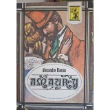 AMAURY-ALEXANDRE DUMAS-222876