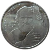 UCRAINA 2 HRIVNE / HRYVNI 2003 , Personalitati : OSTAP VERESAY , a UNC capsula , KM 181