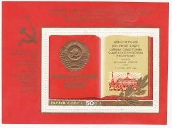 C875 - Rusia 1977 - Constitutia bloc neuzat,perfecta stare foto