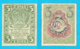 Rusia (p#83) 3 Ruble 1919 aUNC 'RSFSR'; Primele emisiuni monetare care au folosit simbolurile noului stat sovietic &icirc;n locul &icirc;nsemnelor imperiale