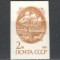 U.R.S.S.1991 Simboluri nationale si internationale nedantelat MU.969