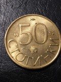 C3 Bulgaria 50 stotinki 1992 UNC, Europa
