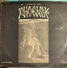 PHOENIX,MUGUR DE FLUIER/VINIL,STM-EDE 0968/MAPA SUDATA CU SCOTCH/FOLOSIT,BUNA ST